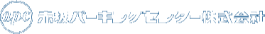 赤坂パーキングセンター株式会社