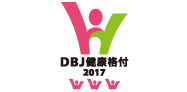 「ＤＢＪ健康経営（ヘルスマネジメント）格付」にて最高ランクの格付を取得