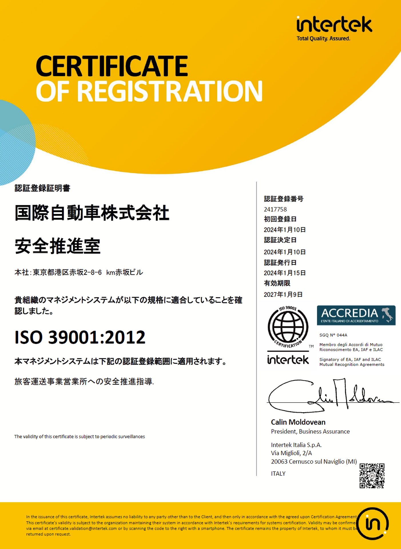 ISO39001:認証証明書2024