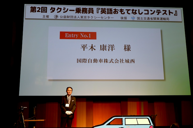 英語おもてなしコンテストに国際映画祭kmのタクシードライバー平木さんが出場