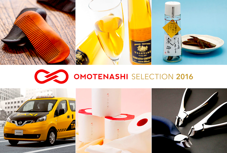OMOTENASHI Selection （おもてなしセレクション）2016で国際自動車のリラクシーのタクシーが金賞