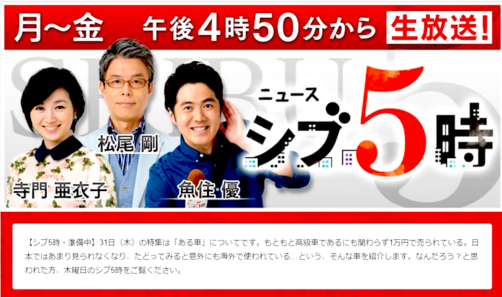 ｎｈｋ総合 ニュース シブ５時 に国際自動車の女性活躍に対する取り組みが紹介されました Kmvoice 社員の声 国際自動車株式会社