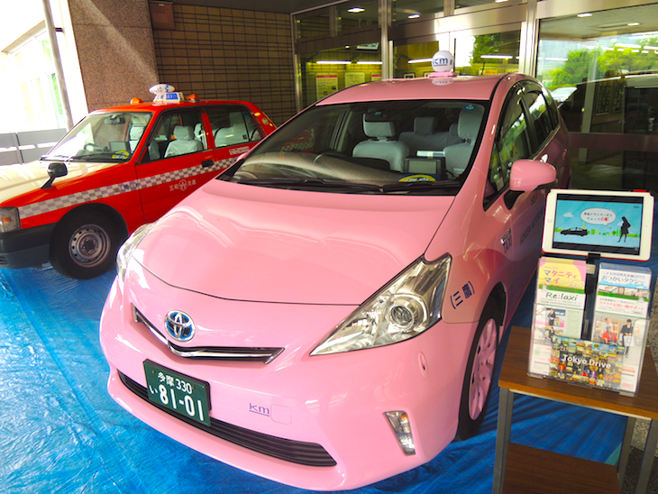 国際自動車のリラクシーが平成27年度 「子ども霞が関見学デー」に参加した時のピンク
