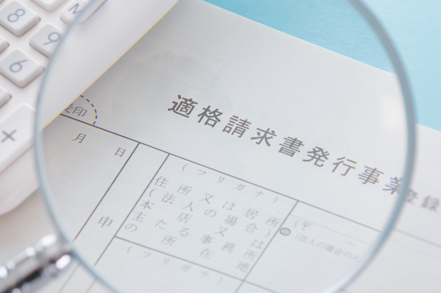 適格請求書発行事業者登録番号のお知らせ | プレスルーム - 国際自動車